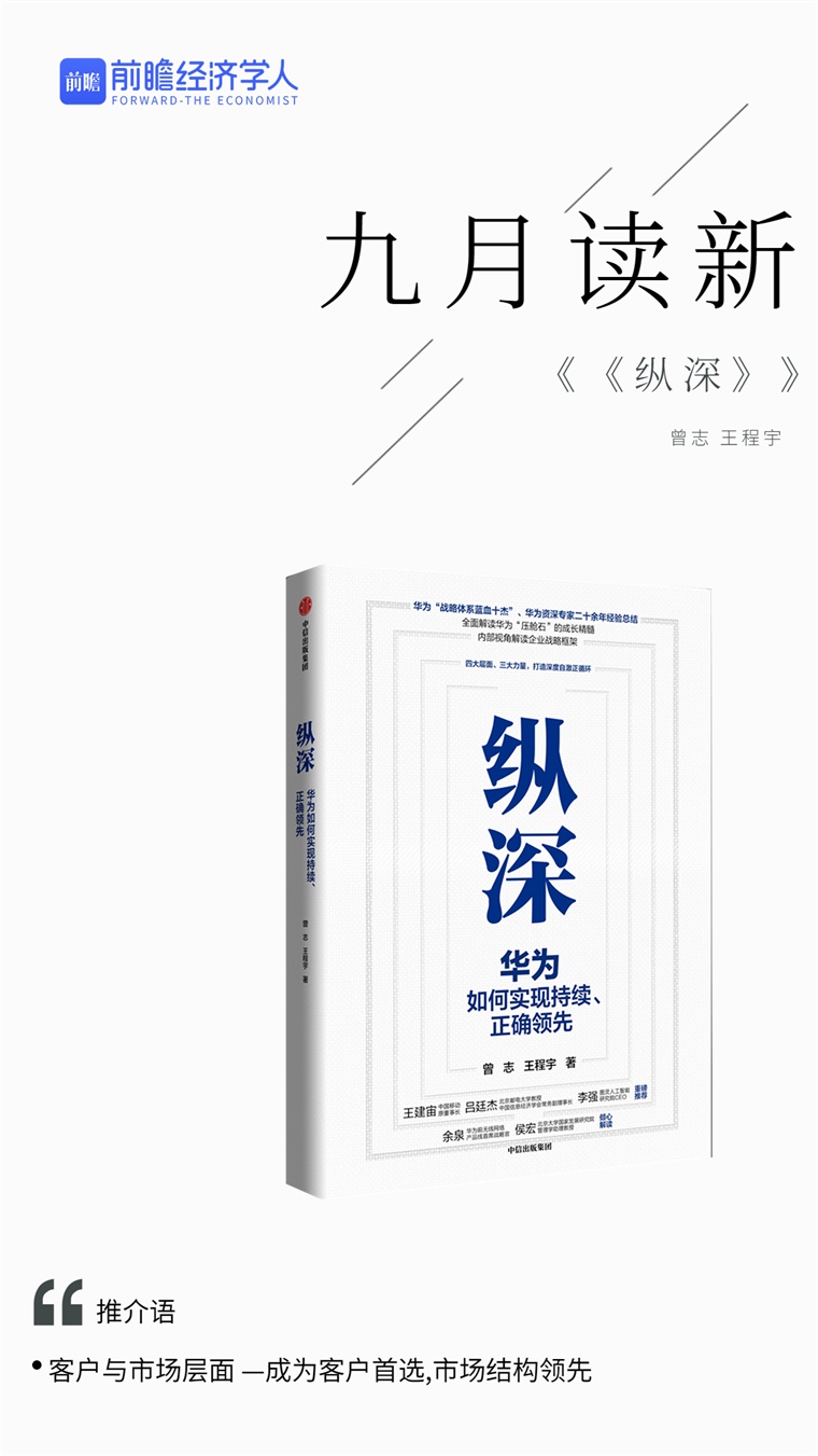 华为内部如何推动技术发展,如何应对华为的遥遥领先