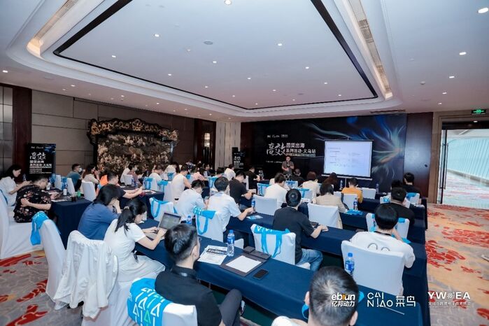 跨境电商世界杯,跨境电商义乌卖家