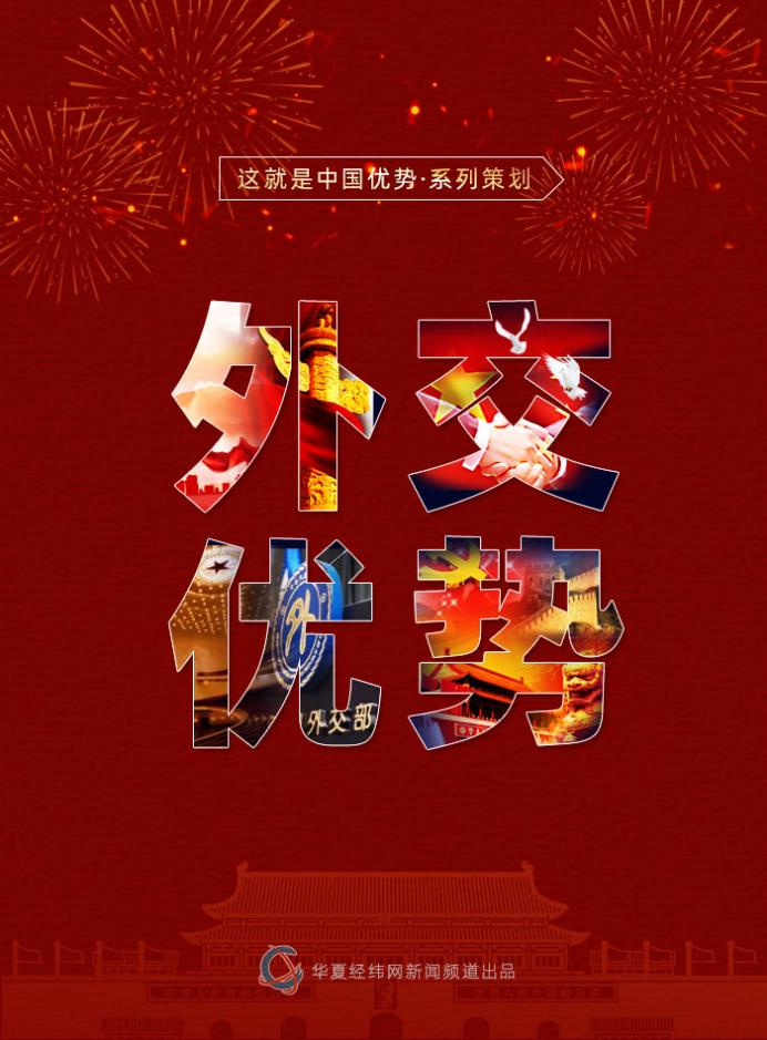 中国最大优势,中国的地缘优势