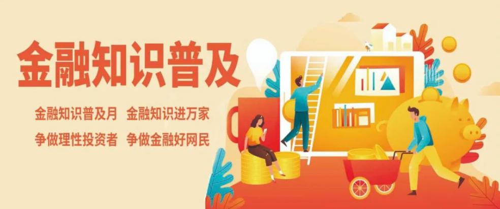 平安一号电信诈骗怎么防范,金融知识普及防诈骗