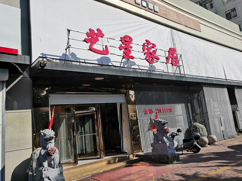 交了8万多装修款，连张设计图都没见过！青岛乾润装饰门店消失，市民质疑其要跑路