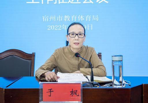 宿州市深入推进学生体质健康检测和近视防控工作