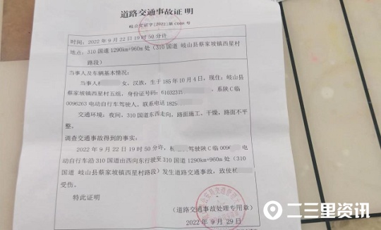 道路施工未设安全警示标识致村民被摔伤,施工方:建议走司法途径
