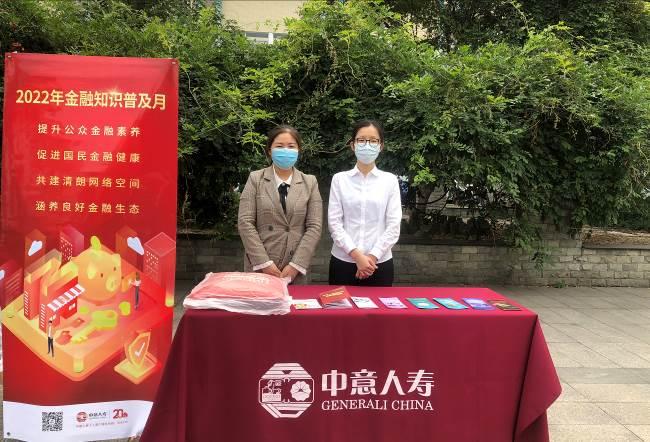 提升适老服务防范金融风险中意江苏省分公司开展金融知识普及月活动