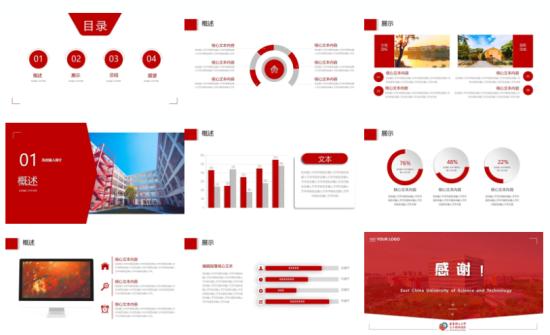 10周年校庆ppt背景图片高清,校庆背景图片ppt