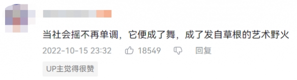 在星际穿越的玉米地摇花手,成了新的互联网荒诞艺术