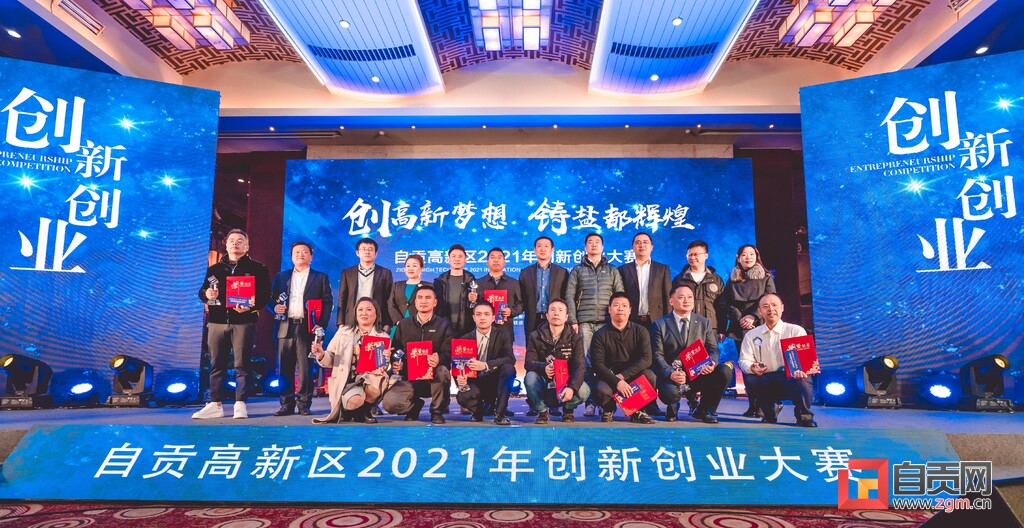 自贡已进入超常跨越和高质量发展,自贡高质量跨越发展