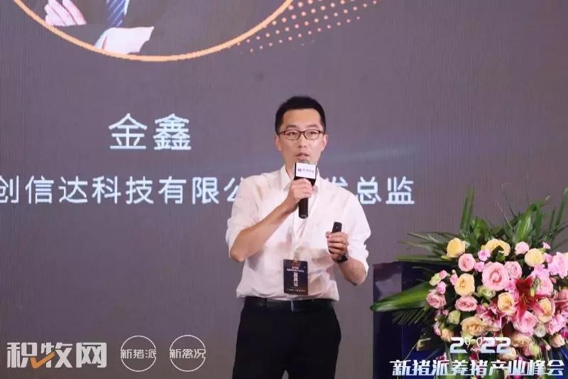 金鑫：数字化智慧养殖大平台降低10%成本，科创信达目标2025年成为头部企业