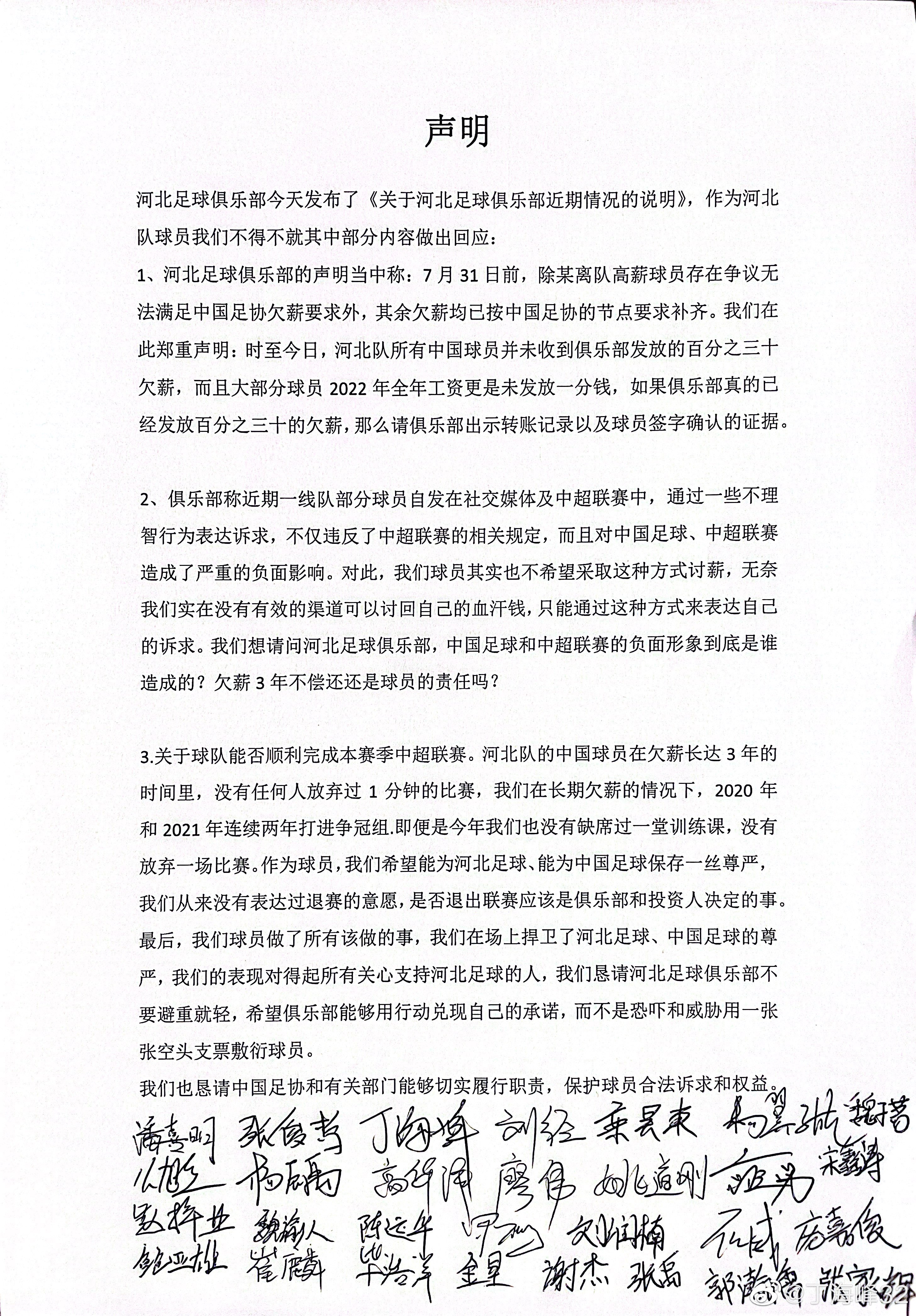 河北队退出职业联赛原因,河北队退