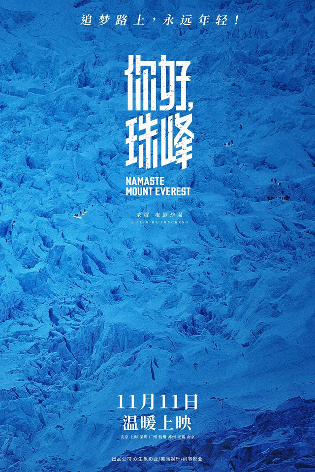 《扫黑行动》等6部新片扎堆“双十一”，谁能拔得头筹？