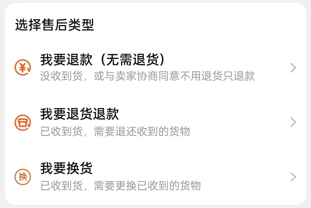 双十一待发货的怎么退货,双十一下单后商家叫退货