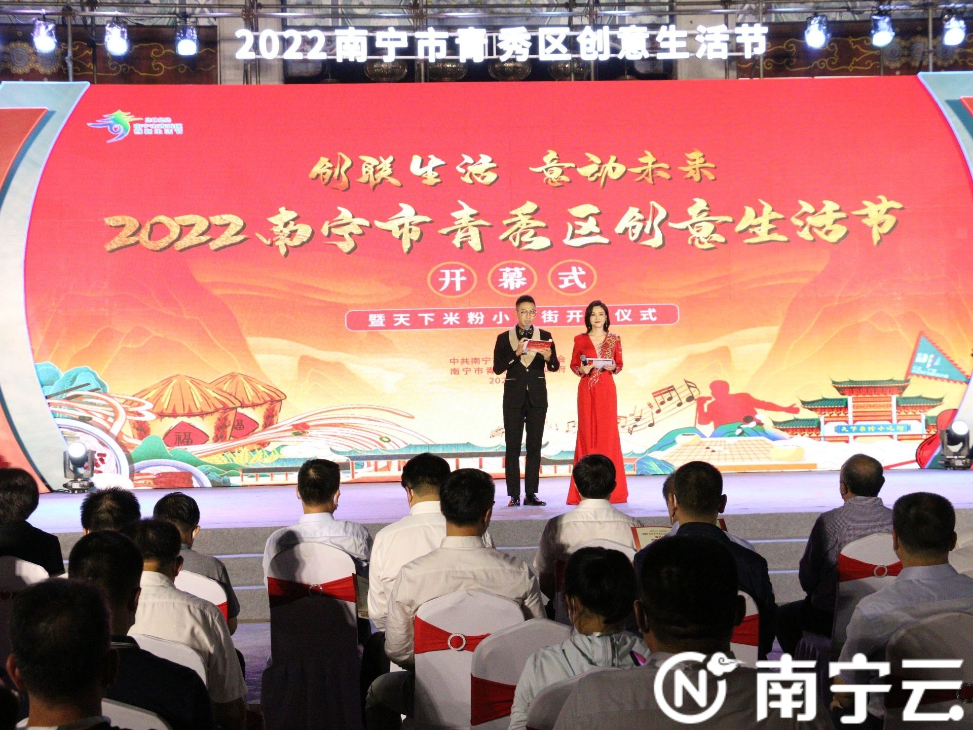 南宁市青秀区创意生活节即将举办,南宁市青秀区创意生活节直播