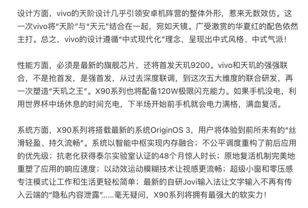 redmik60至尊版和vivox90s,redmik60pro和vivox90