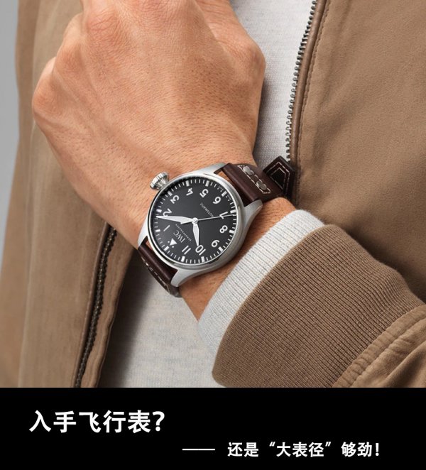 飞行表和潜水表选哪个,飞行表和潜水表怎么选择