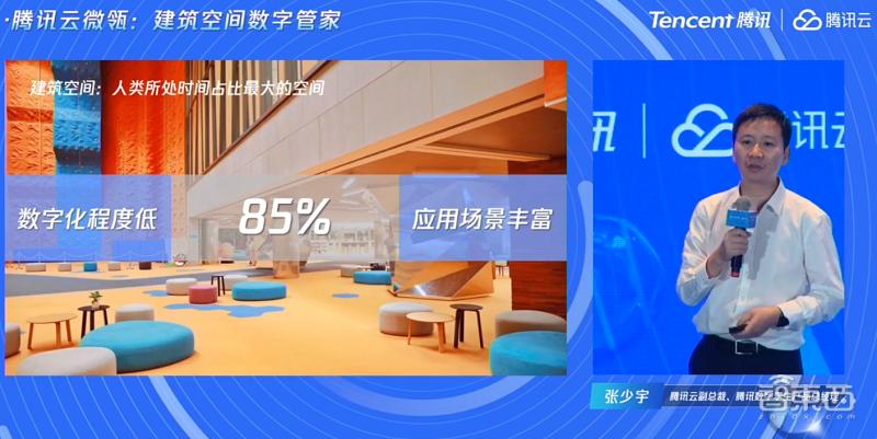 解题智能建造！腾讯公布微瓴场景栈，启动建筑空间合伙人2.0计划