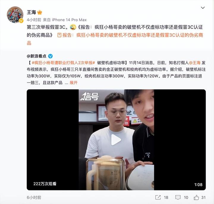 打假疯狂小杨哥视频,小杨哥直播谈打假事件哭了