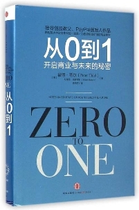 必读书籍排行榜创业,创业挣钱的书籍排行榜