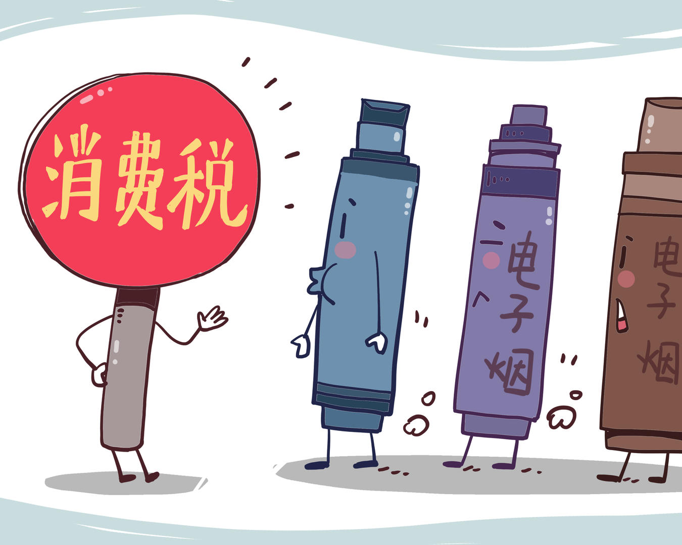 *子烟电**消费税落地不到三周，悦刻、柚子等纷纷涨价，消费者买单吗？