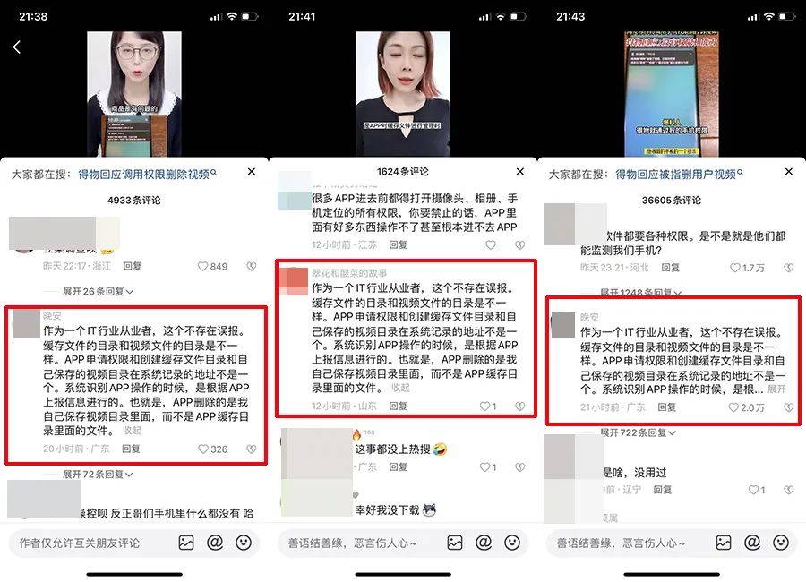 两次回应“删除用户视频”，得物的危机处理成功吗？