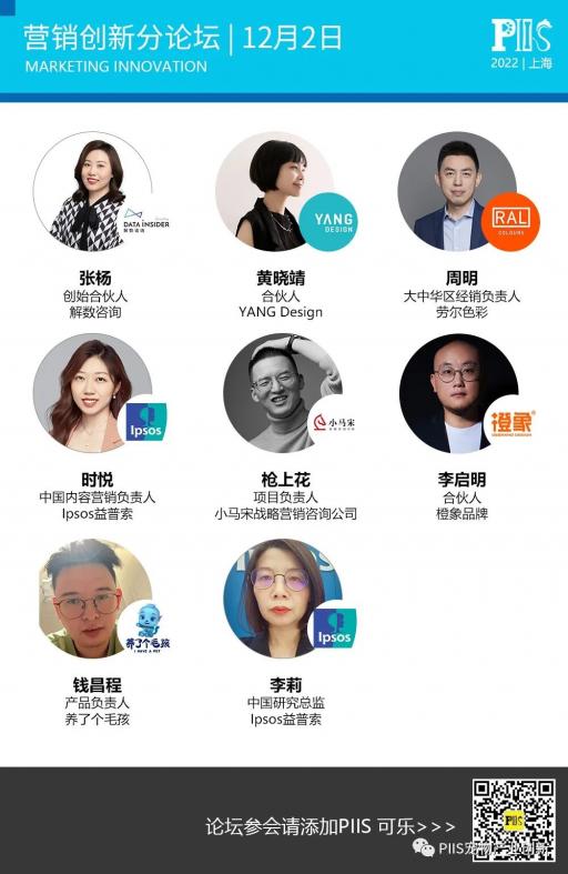 第三届宠物新消费决策者商务论坛PIIS2022议程公开！配方创新、跨境电商、宠物DTC订阅制、兽医推广趋势、文创IP赋能……50+重磅嘉宾带来精彩分享