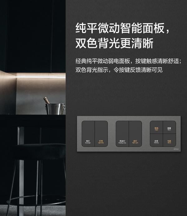 观看精彩足坛盛会，Simon为你“定制”家中美妙场景