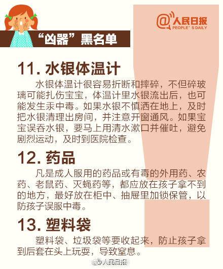 孩子被铅笔扎了眼睛,孩子在校被铅笔刺伤眼球