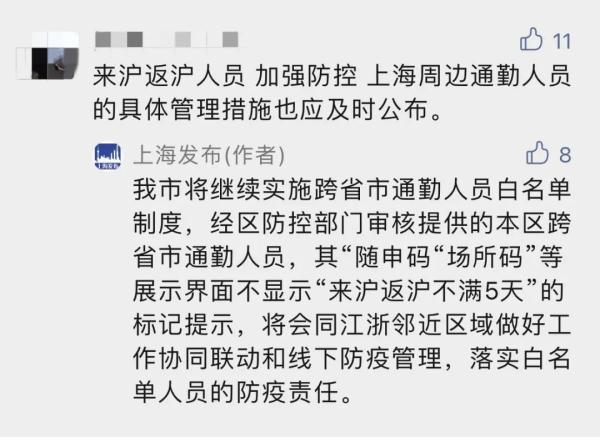 上海外来人员入沪通知最新,上海本土新增438+7788