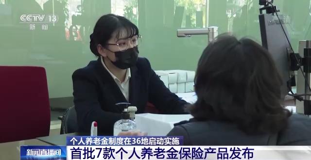 个人养老金里的产品怎么买,个人养老金购买金融产品