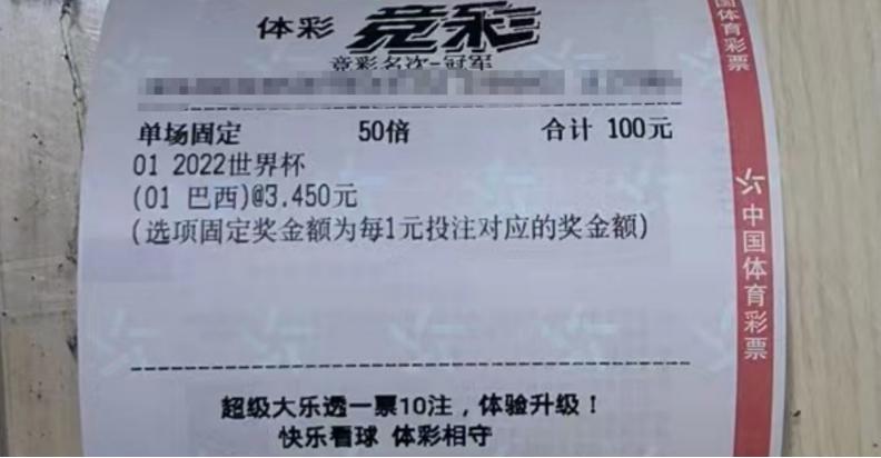 彩票站年轻人,年轻人的彩票站