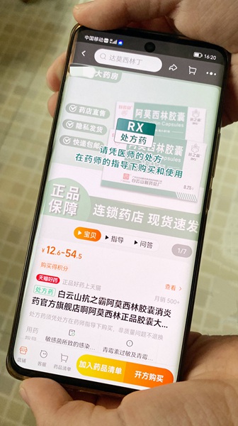 网上买药一定要处方药吗,网购药买处方药还是买非处方药好