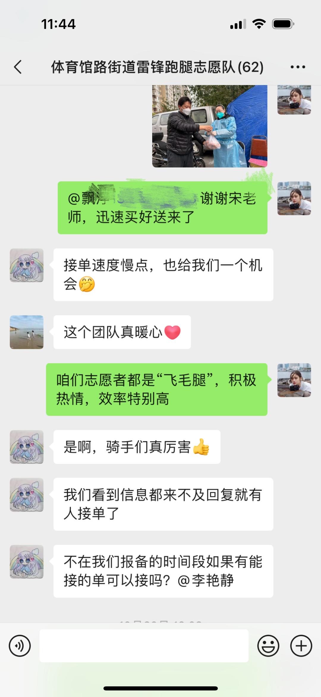 跑腿小哥使命必达,使命必达转运组