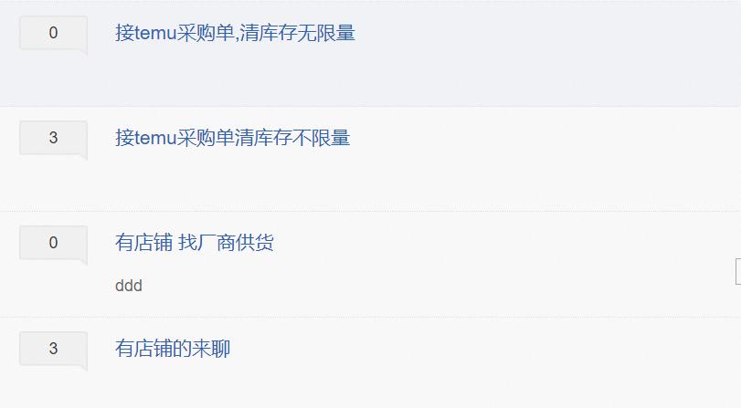 我在拼多多上卖东西,我在拼多多买的东西