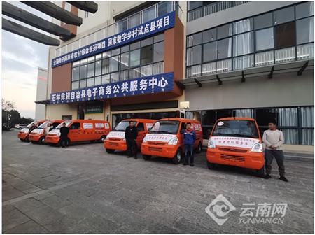 石林县“电商联盟·网聚同心”激活新的社会阶层人士*战统**工作新动能