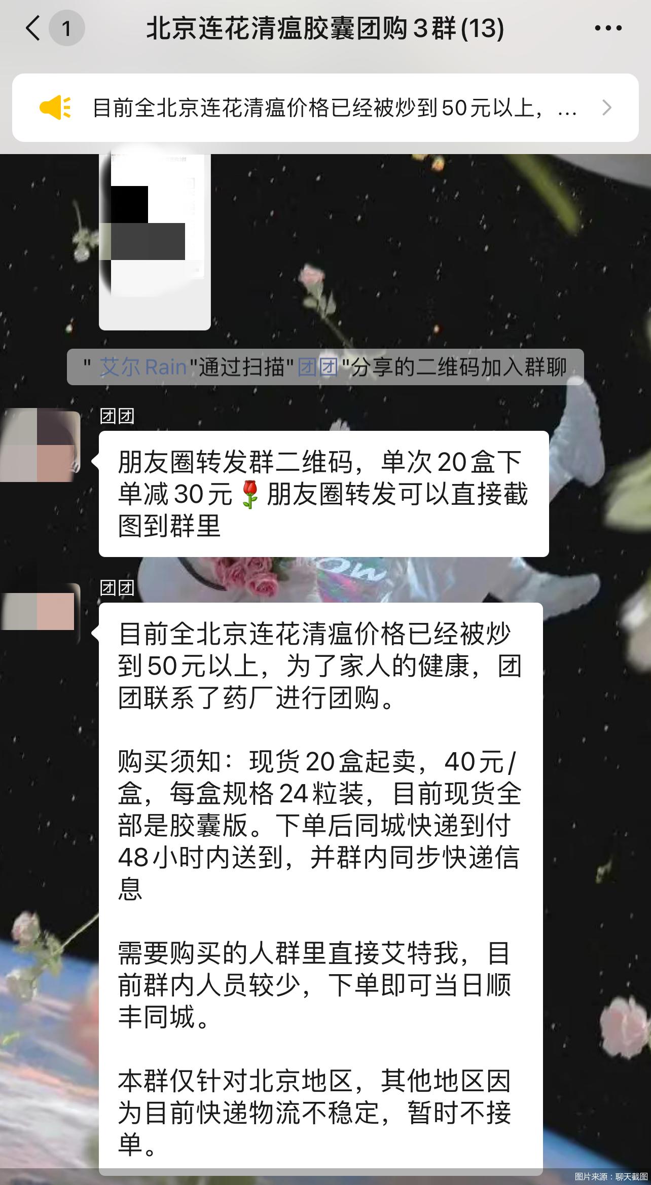 连花清瘟单盒卖百元,一盒卖3千的连花清瘟