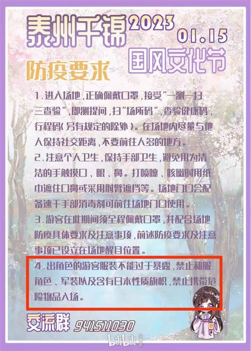 夏日漫展祭,夏日文化祭漫展