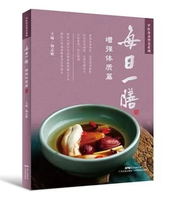 每日一膳丨叫鱼不是鱼，用它煲一道补肝肾、健脾胃的鲜美汤水~广东省中医院杨志敏教授今日推荐