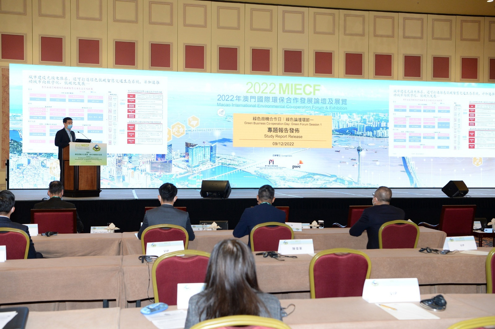 共商绿色创新,共谋绿色发展趋势