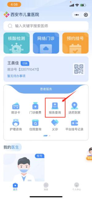 西安市儿童医院远程医疗平台,西安市儿童医院高危儿门诊
