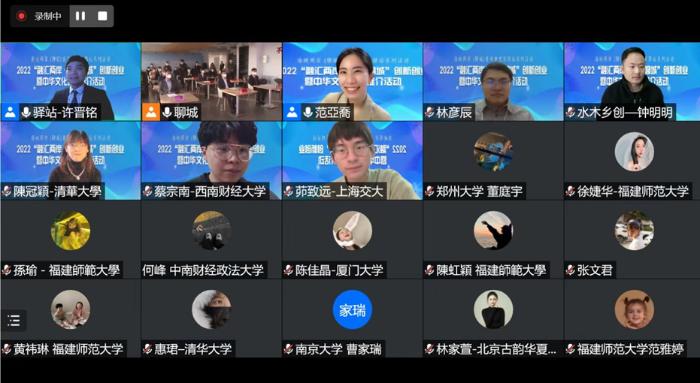 2022“融汇两岸水美聊城”创新创业暨中华文化线上推介活动成功举办