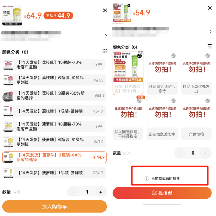 全网断货的维生素c,维生素C片正品