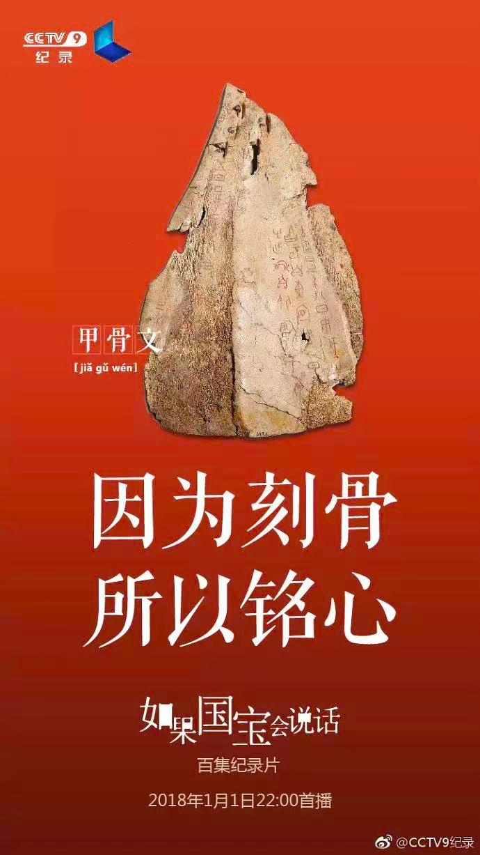 央视的神仙文案的书,央视综艺神仙级文案