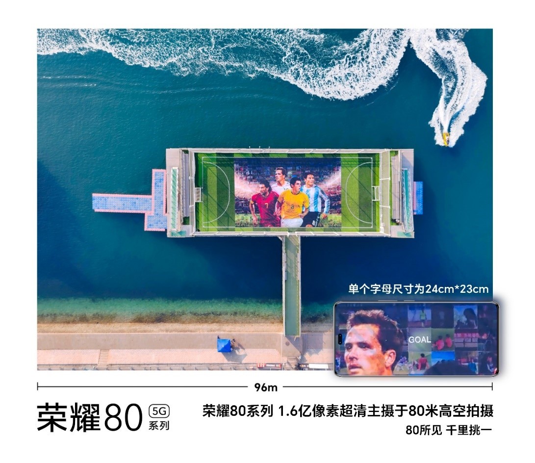 赛场竞“技”，尽显荣耀创新科技成色