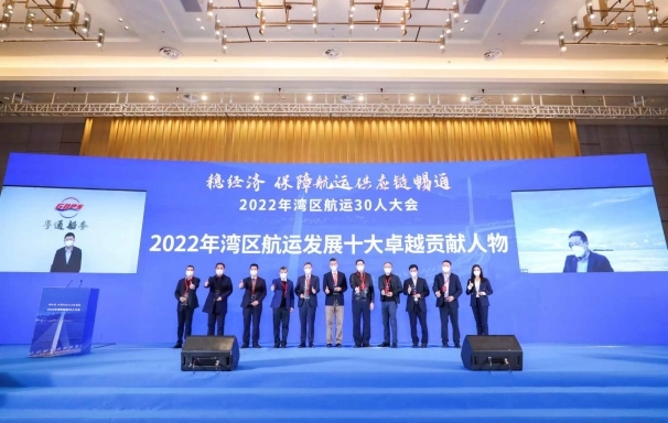 2023湾区城市交通大会,大湾区航运大会