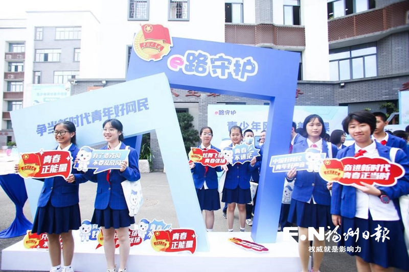 网络文明建设势在必行,福州网络文明