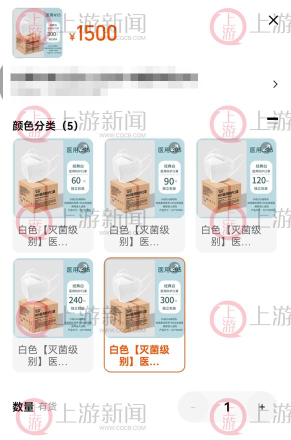 189元买300个N95口罩变普通口罩，商家回应：运营出错，立即补发