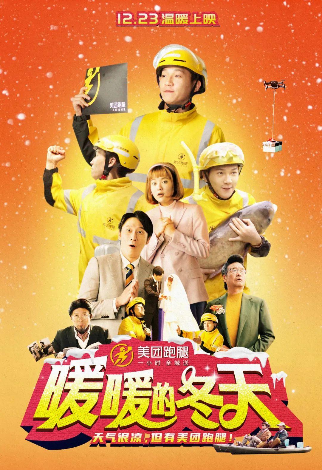 如何实现与用户可持续的沟通？美团跑腿给出了答案