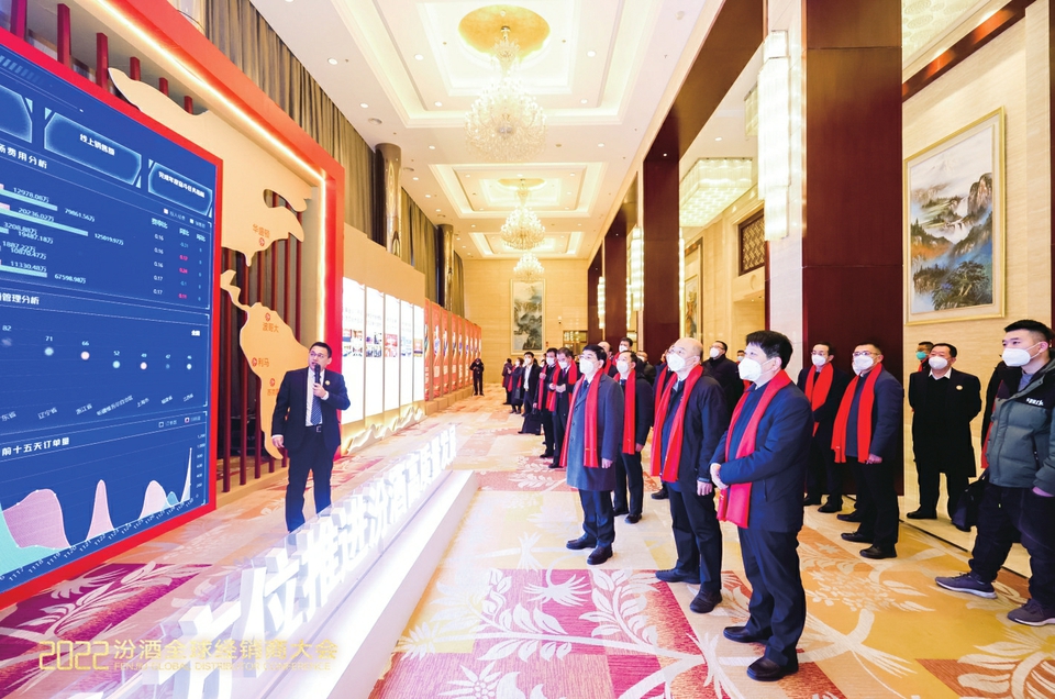 2022年汾酒经销商大会主要内容,汾酒经销商大会