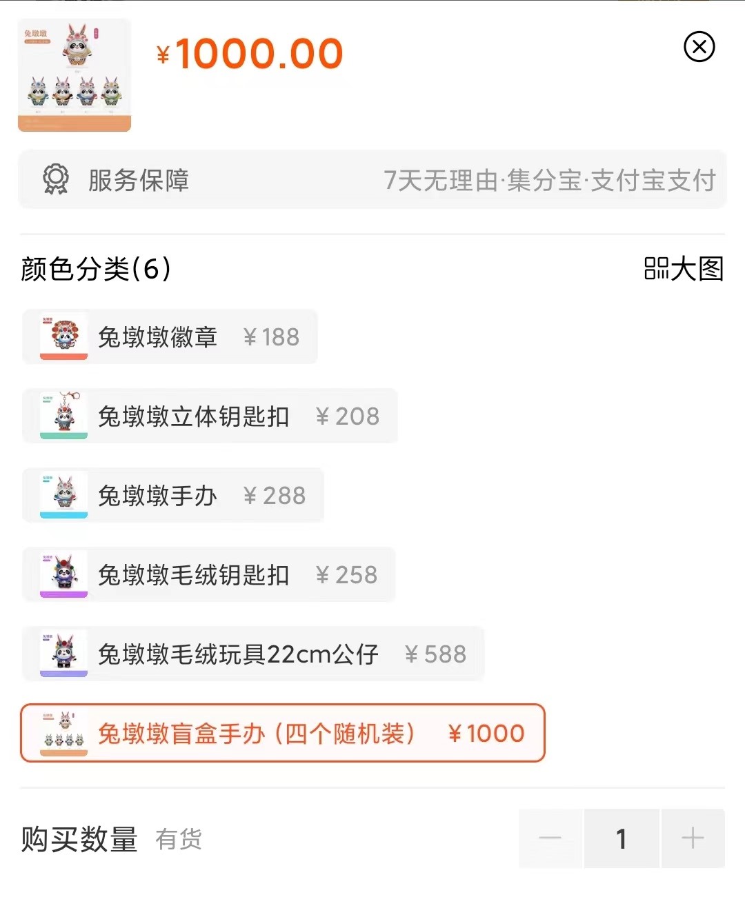 “兔墩墩”开售,兔墩墩线上购买