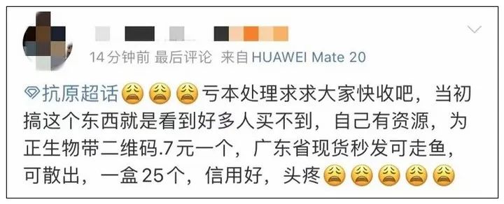 抗原甩卖,抗原试剂遭甩卖网上单价不到2元