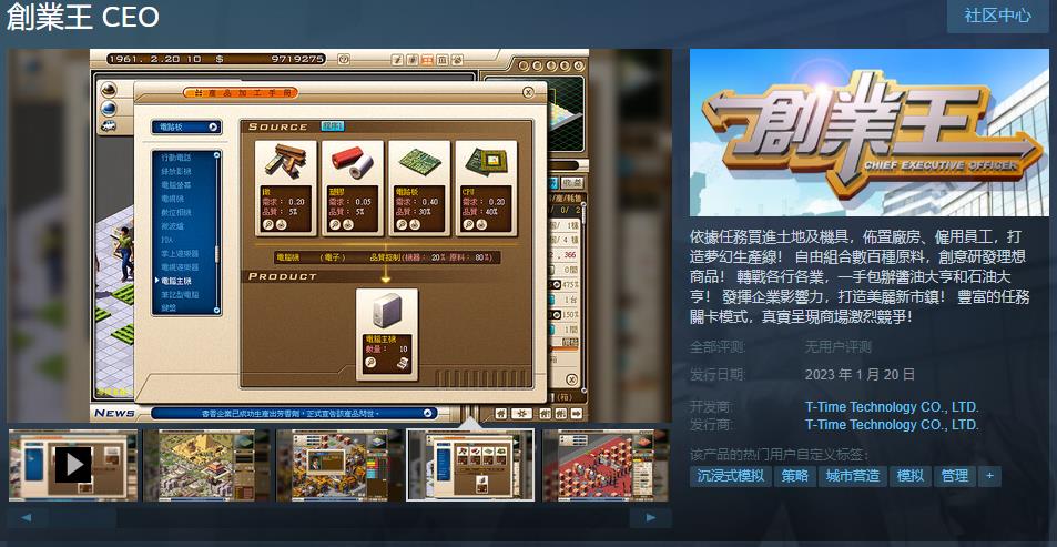 模拟经营创业游戏steam,模拟经营游戏steam发售